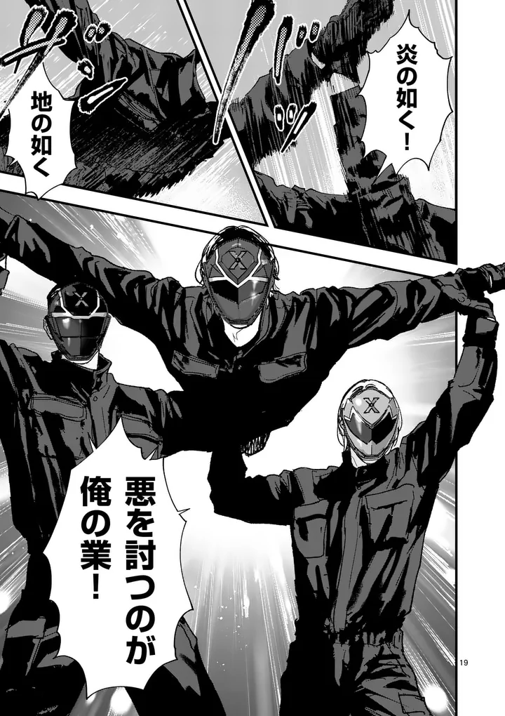 Tataki The Side Hustle Chapter 2 19ページ