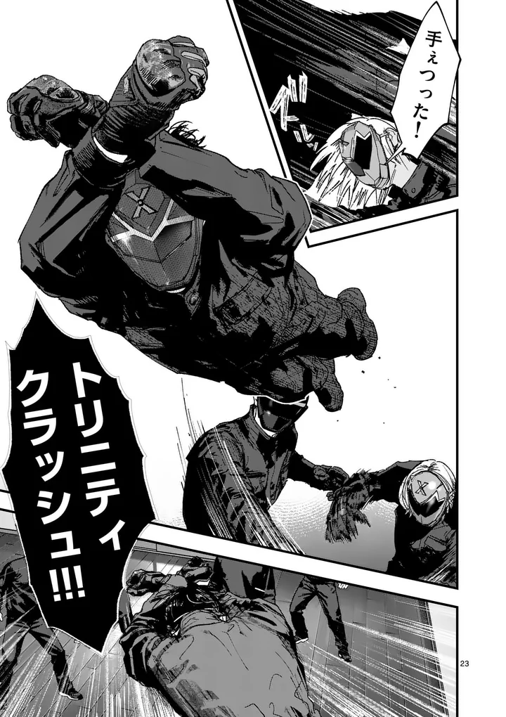 Tataki The Side Hustle Chapter 2 23ページ