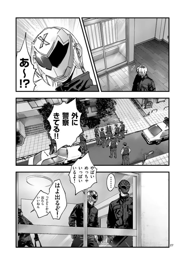 Tataki The Side Hustle Chapter 2 27ページ