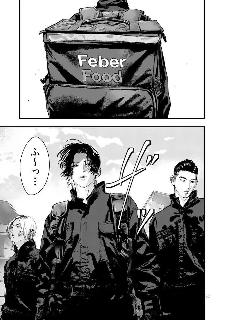 Tataki The Side Hustle Chapter 2 35ページ