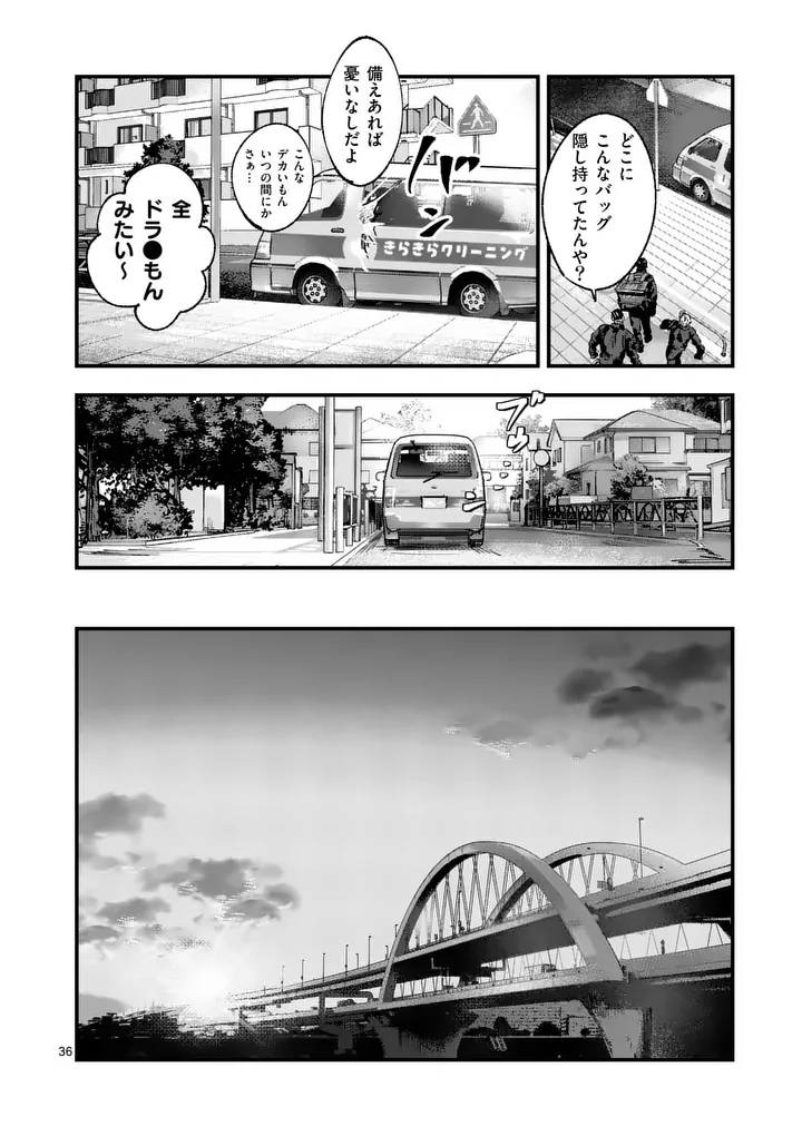 Tataki The Side Hustle Chapter 2 36ページ