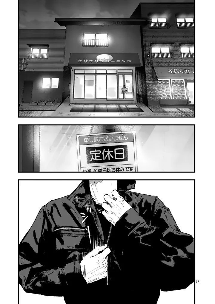 Tataki The Side Hustle Chapter 2 37ページ