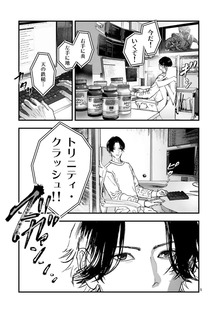 Tataki The Side Hustle Chapter 2 5ページ