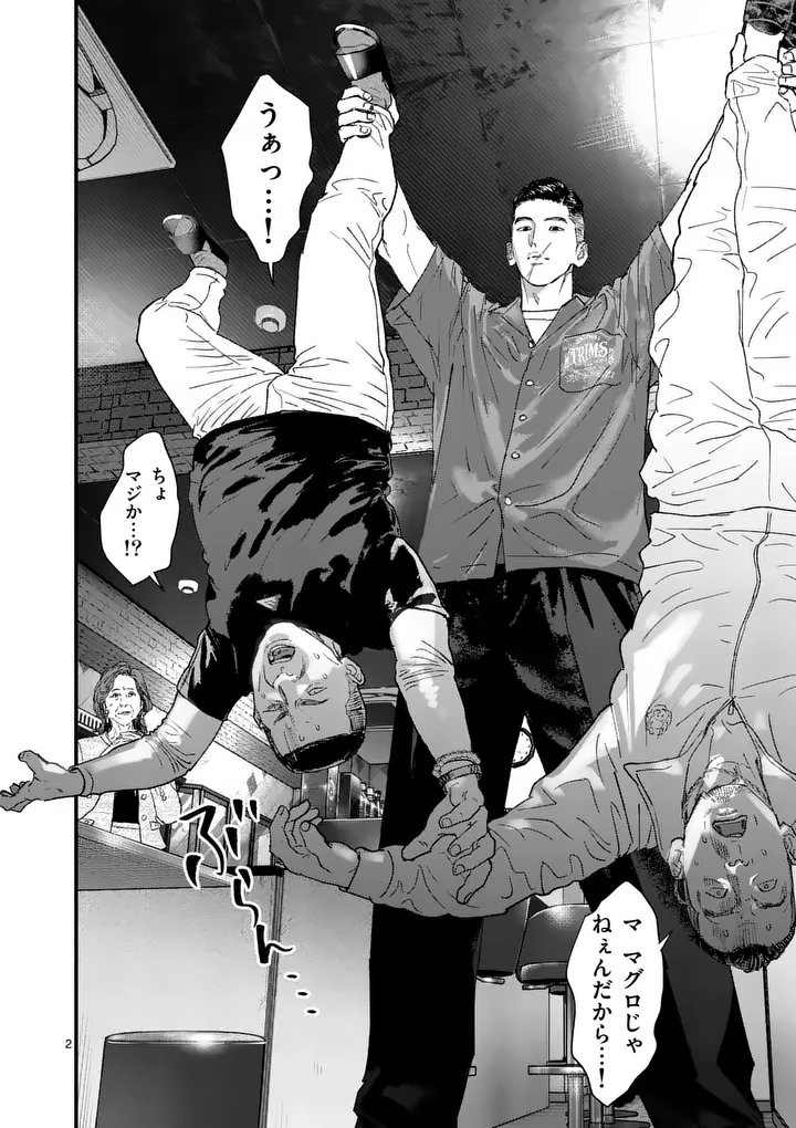 Tataki The Side Hustle Chapter 3 2ページ