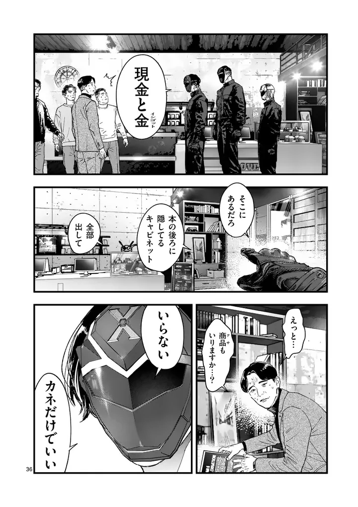 Tataki The Side Hustle Chapter 3 36ページ
