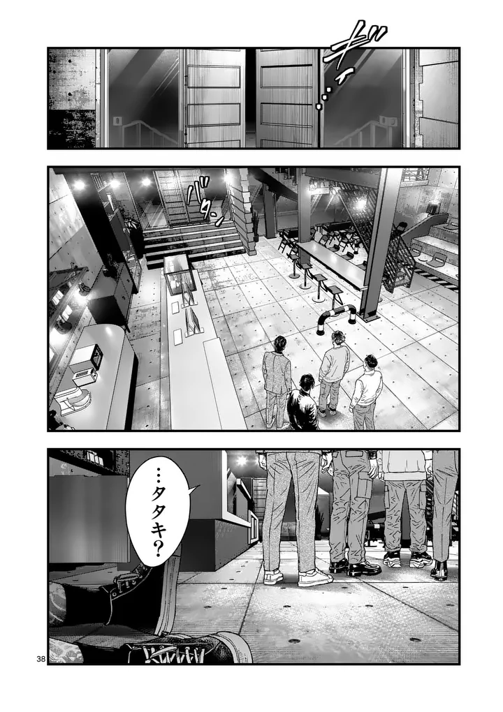 Tataki The Side Hustle Chapter 3 38ページ