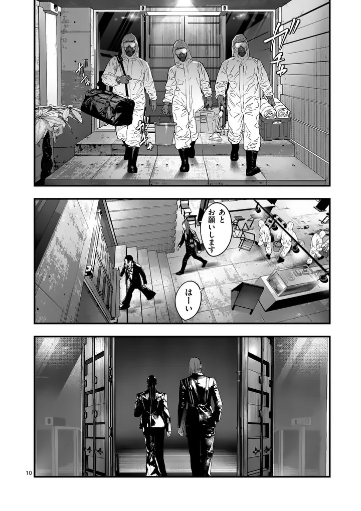 Tataki The Side Hustle Chapter 4 10ページ