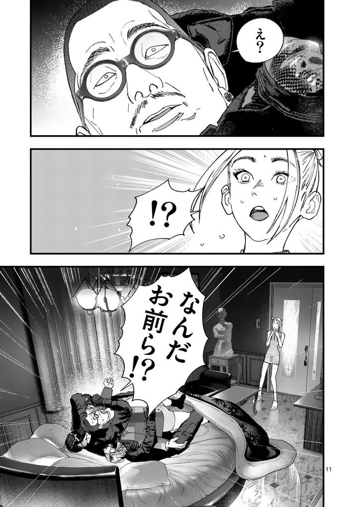 Tataki The Side Hustle Chapter 6 11ページ