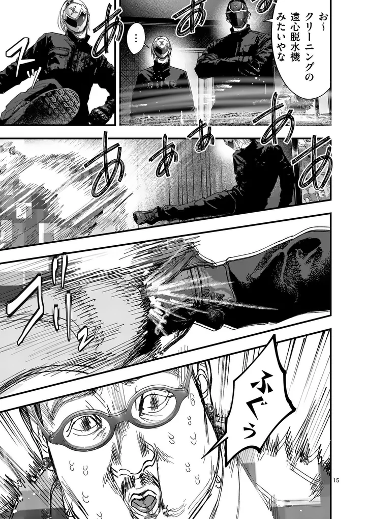 Tataki The Side Hustle Chapter 6 15ページ