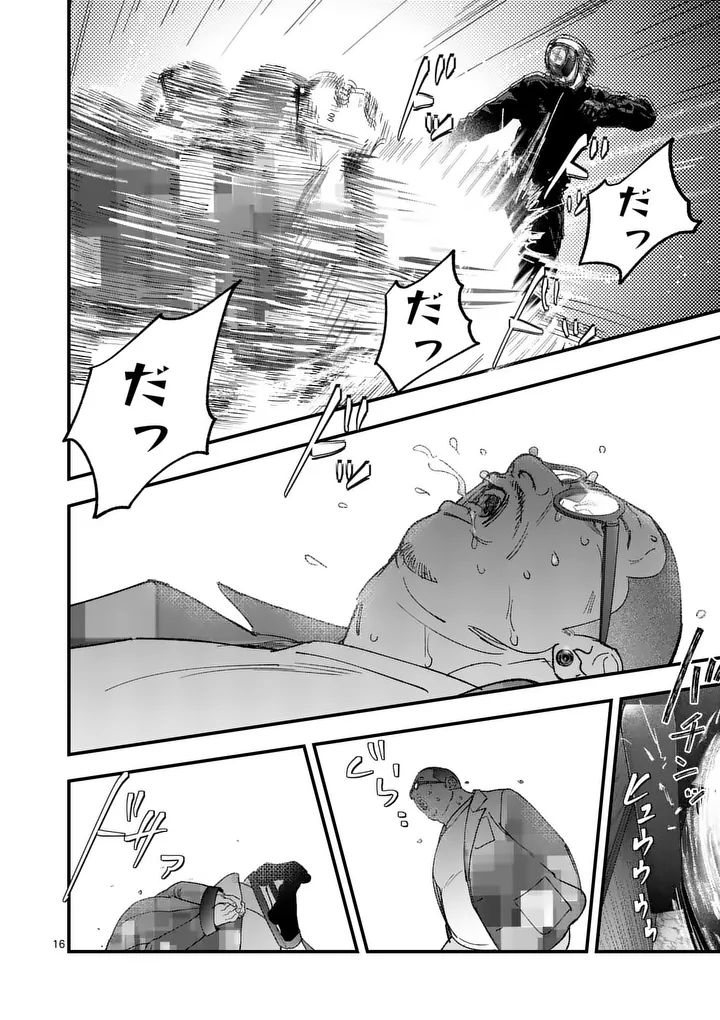 Tataki The Side Hustle Chapter 6 16ページ