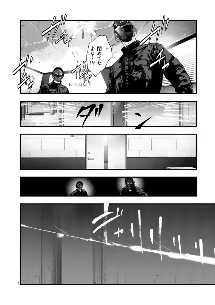 Tataki The Side Hustle Chapter 7 2ページ