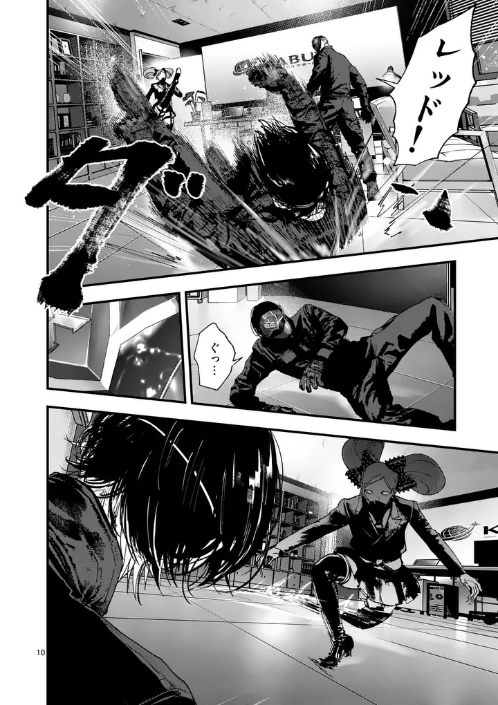Tataki The Side Hustle Chapter 7 10ページ