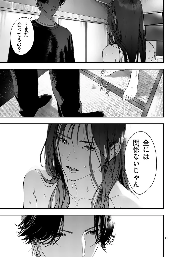 Tataki The Side Hustle Chapter 9 11ページ