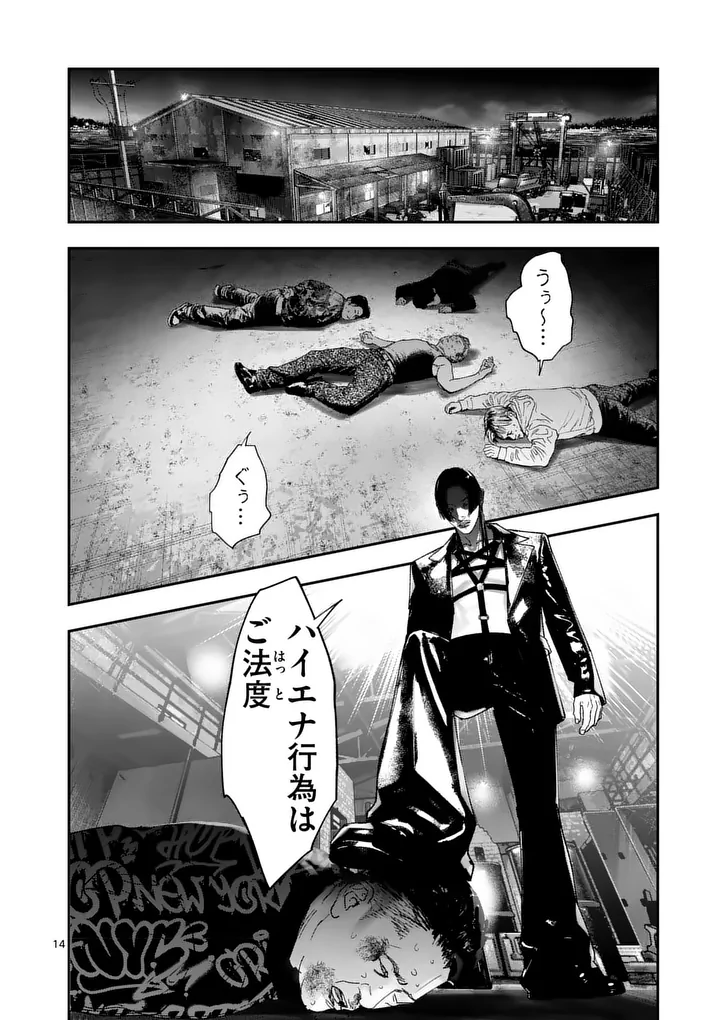 Tataki The Side Hustle Chapter 9 14ページ