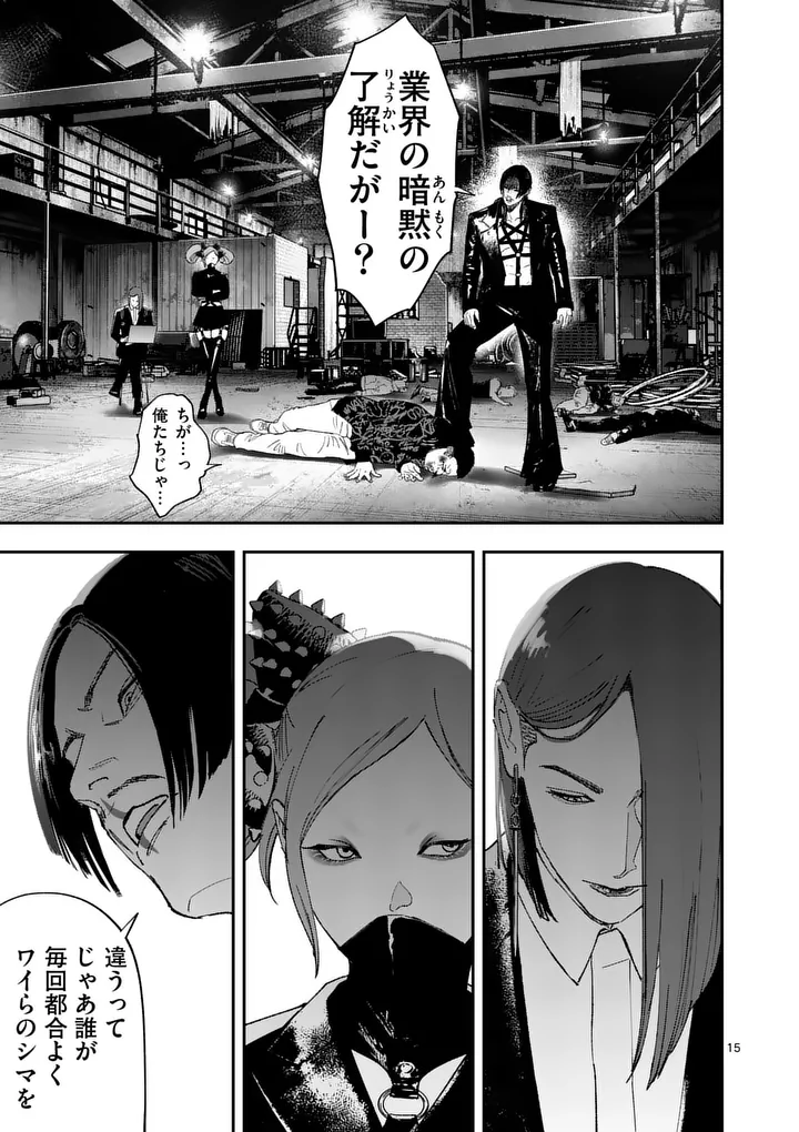 Tataki The Side Hustle Chapter 9 15ページ