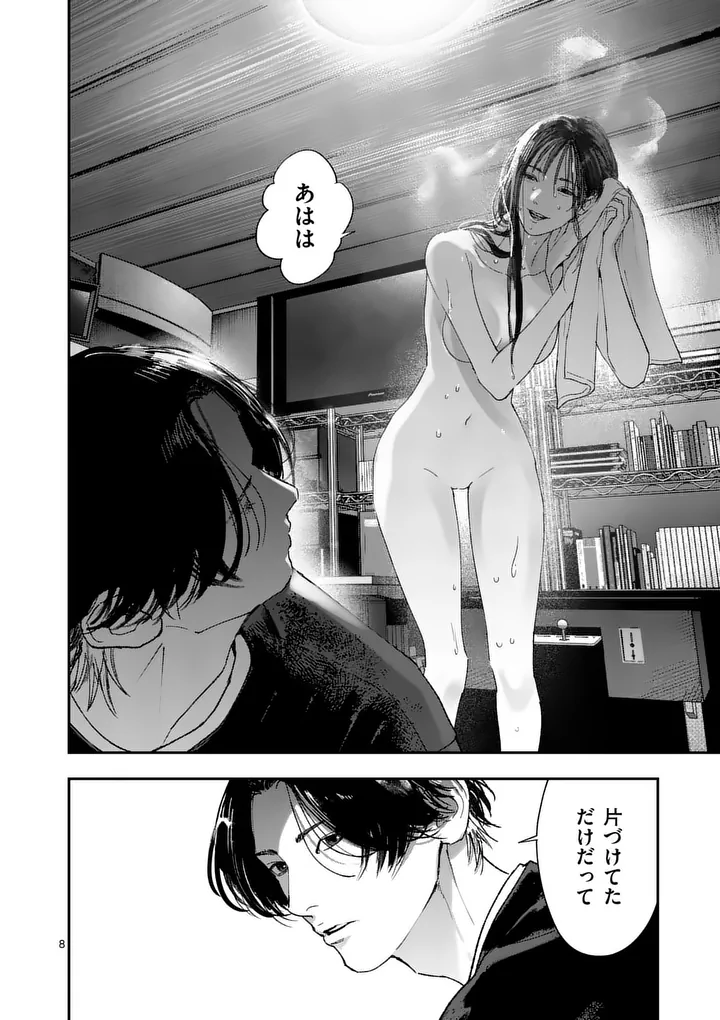 Tataki The Side Hustle Chapter 9 8ページ