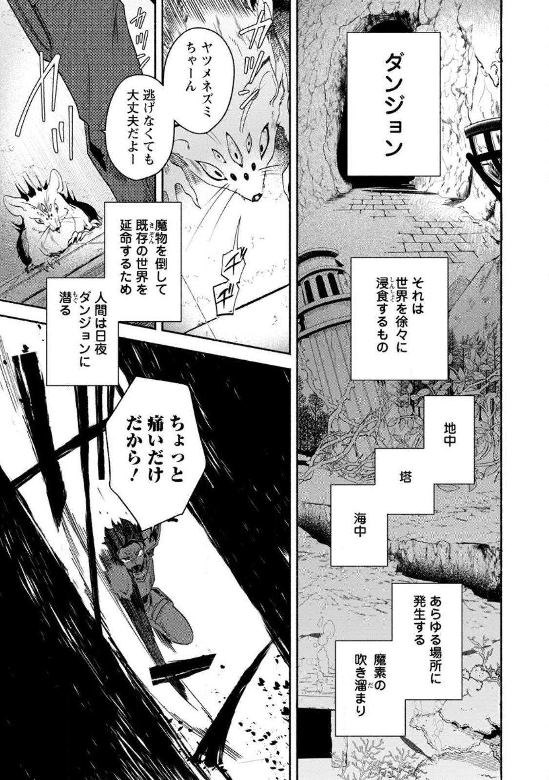 Yakiniki Sukosuko, Score Attack! Chapter 1 1ページ