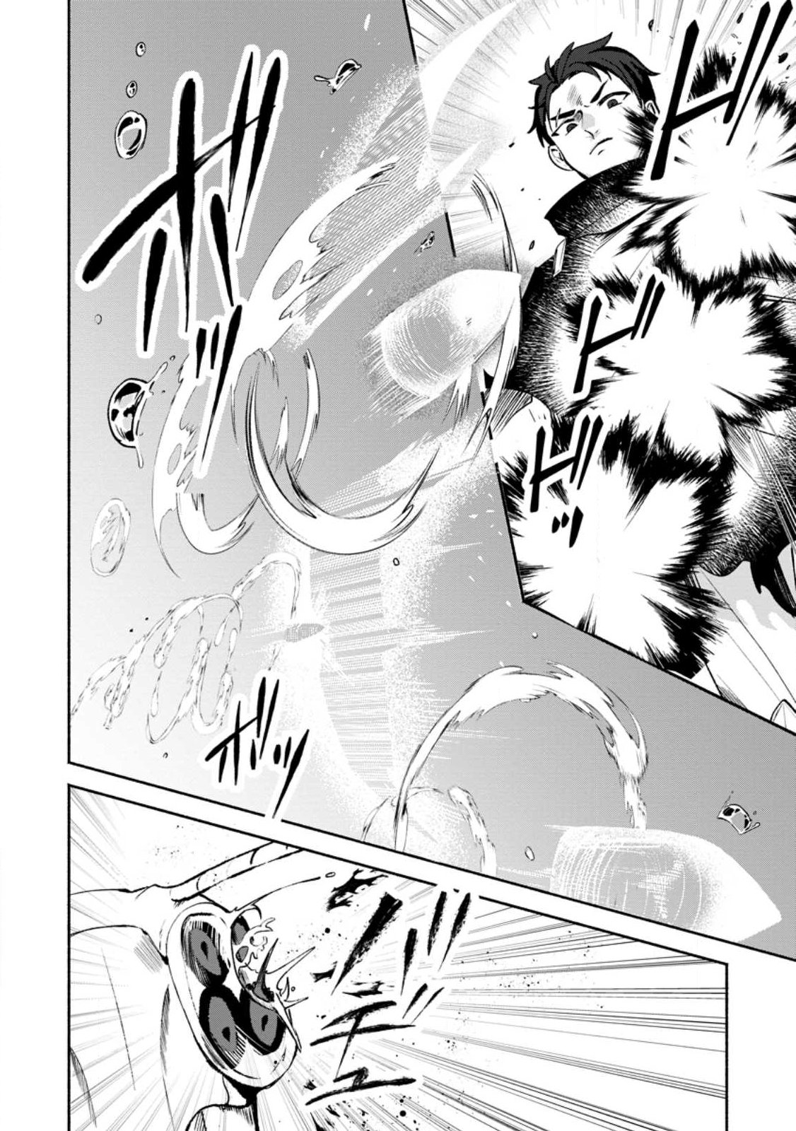 Yakiniki Sukosuko, Score Attack! Chapter 1 26ページ