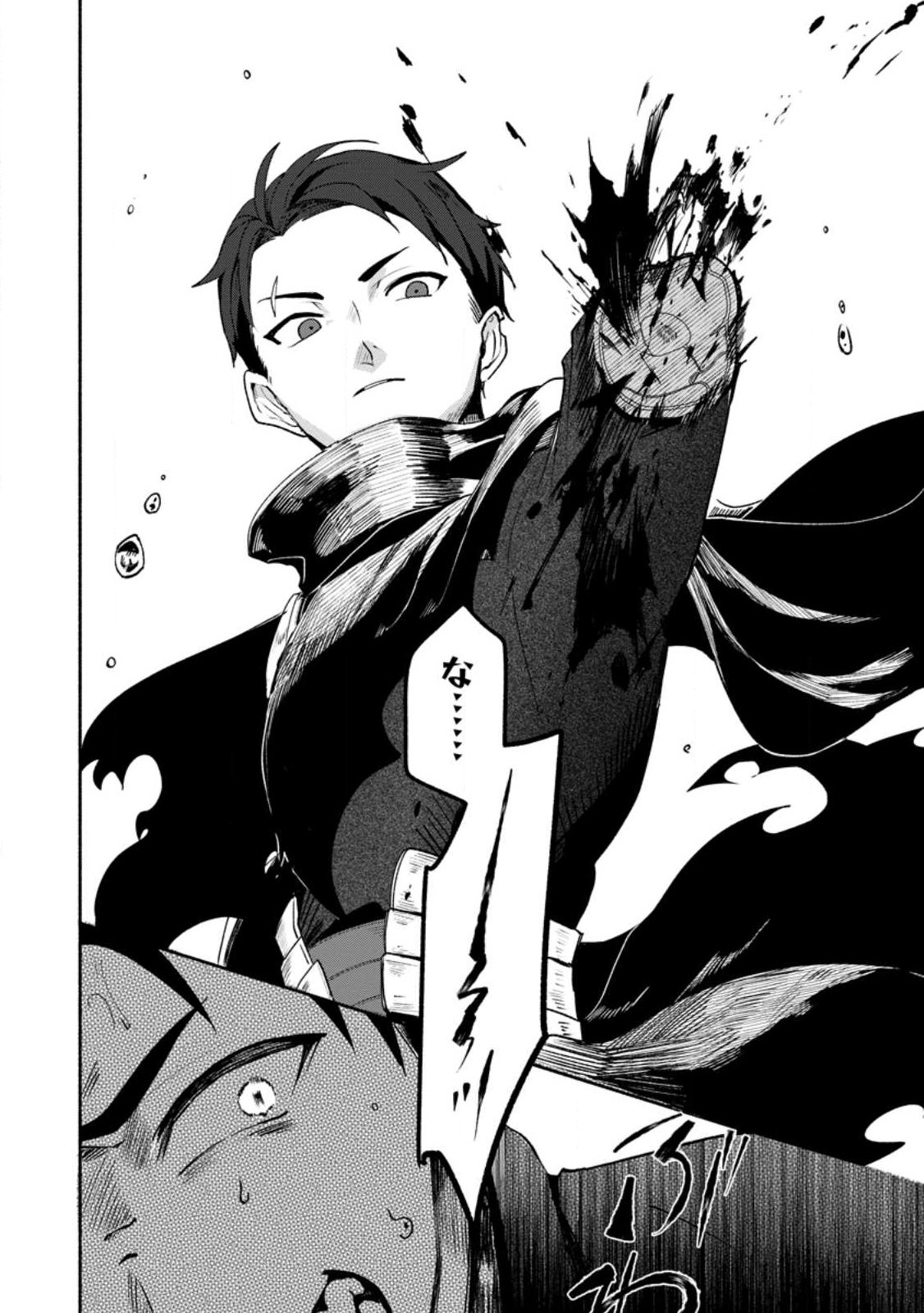 Yakiniki Sukosuko, Score Attack! Chapter 1 30ページ