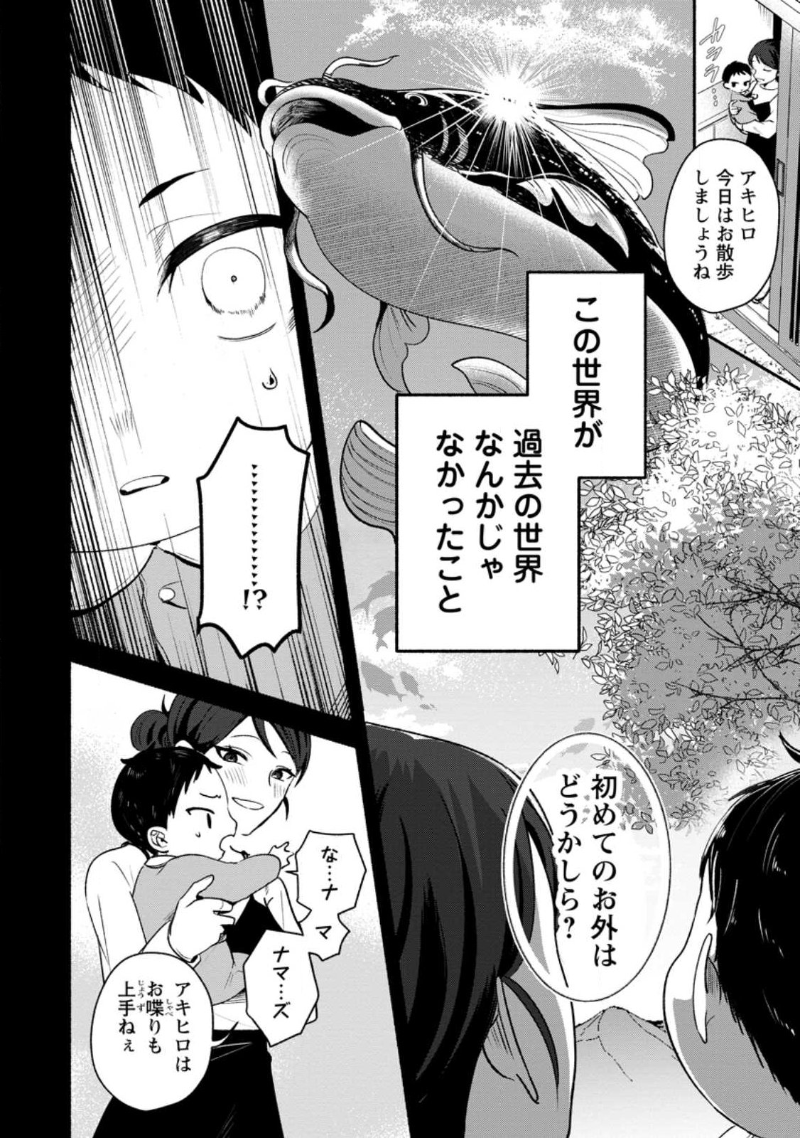 Yakiniki Sukosuko, Score Attack! Chapter 1 10ページ