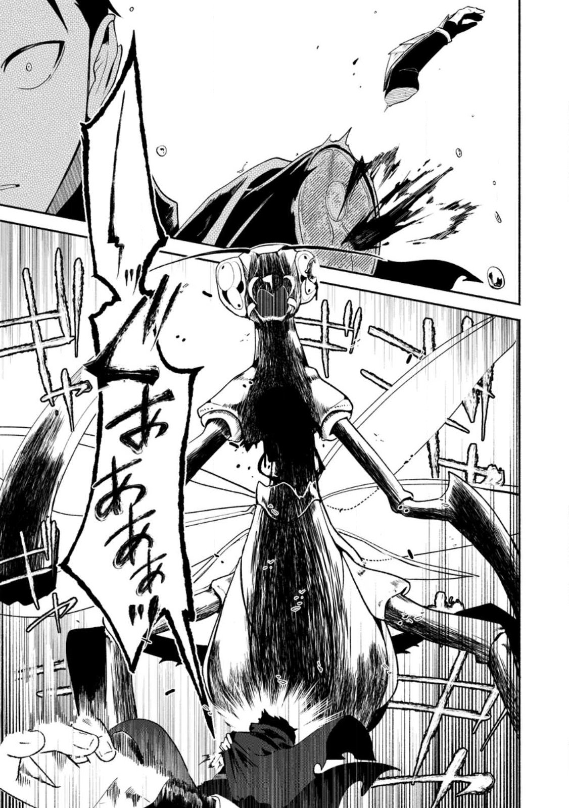 Yakiniki Sukosuko, Score Attack! Chapter 2.1 1ページ
