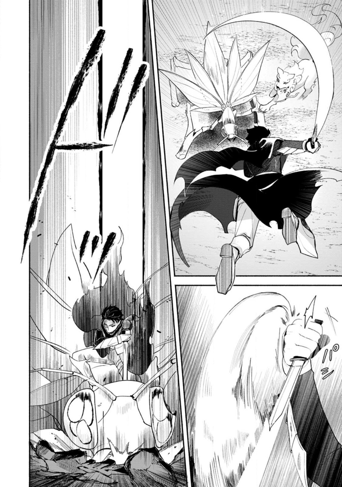 Yakiniki Sukosuko, Score Attack! Chapter 2.1 6ページ