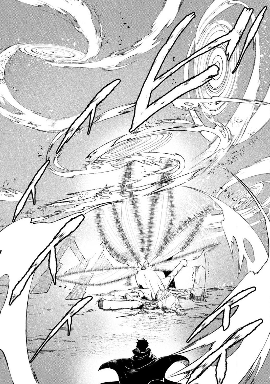 Yakiniki Sukosuko, Score Attack! Chapter 2.1 9ページ
