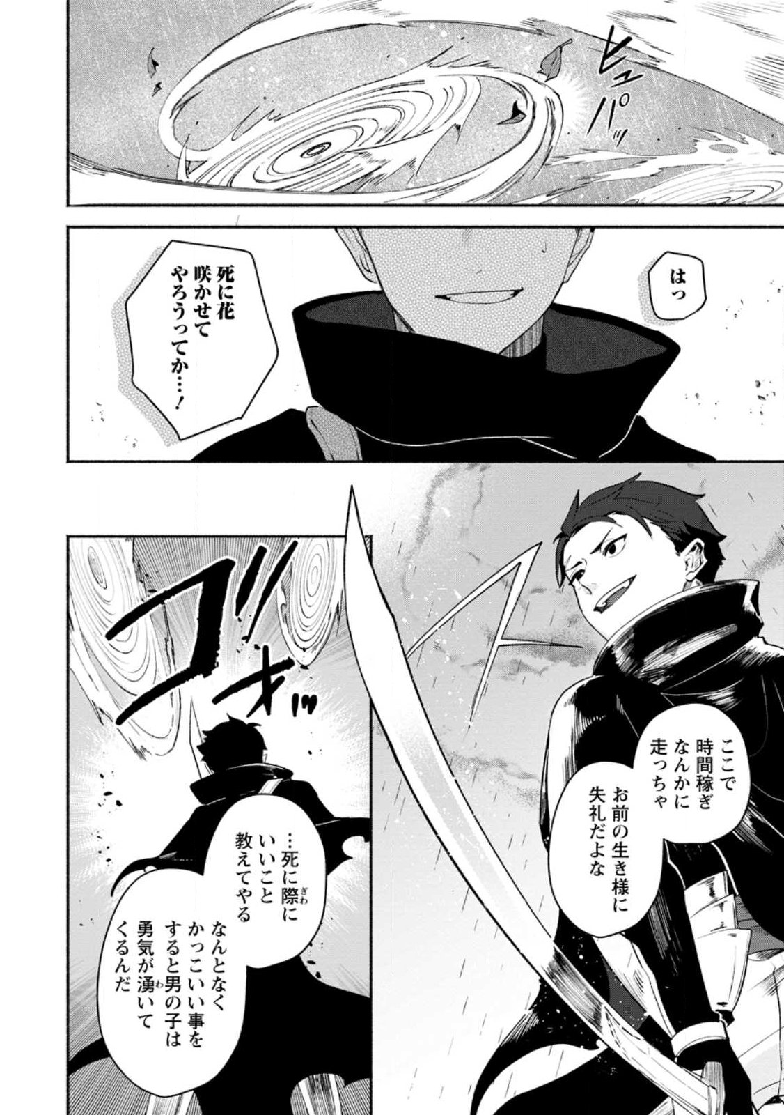 Yakiniki Sukosuko, Score Attack! Chapter 2.1 10ページ