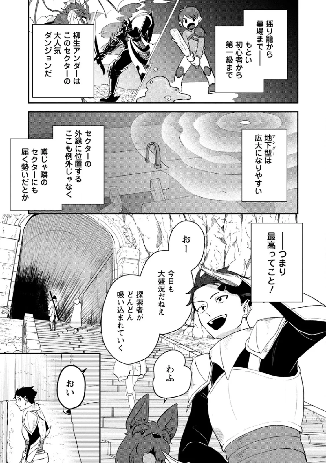Yakiniki Sukosuko, Score Attack! Chapter 5.1 11ページ