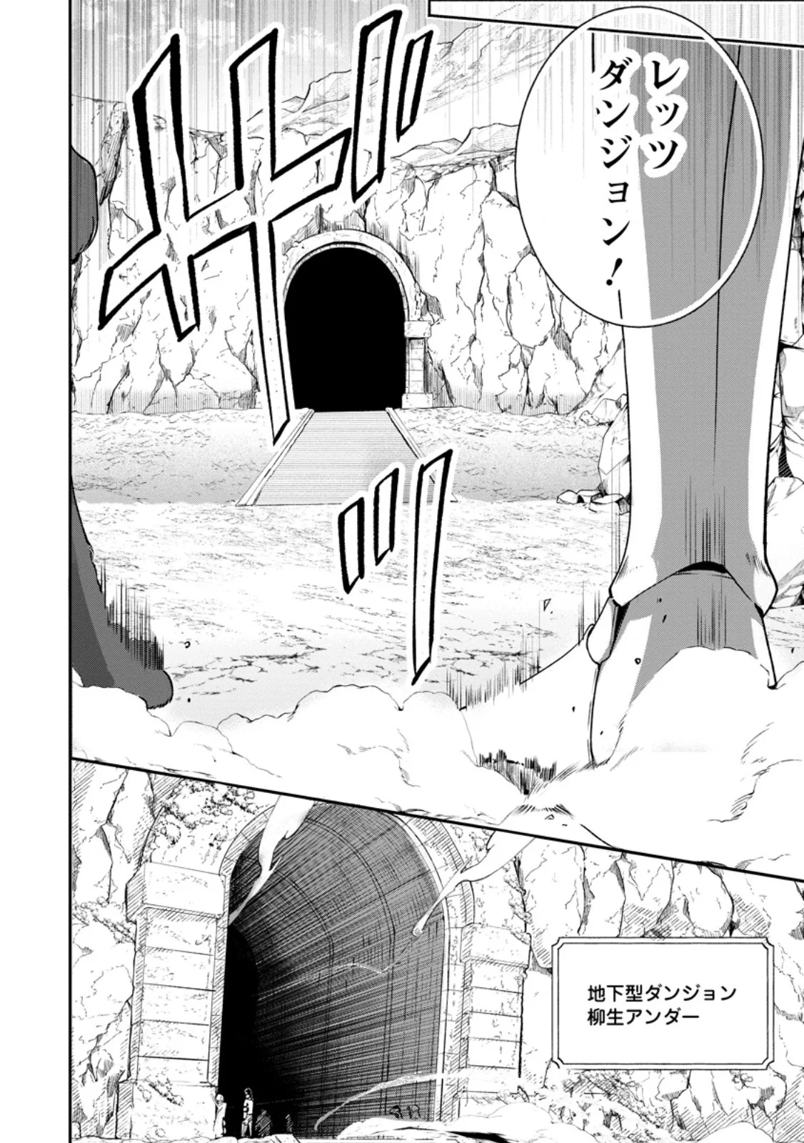 Yakiniki Sukosuko, Score Attack! Chapter 5.1 10ページ
