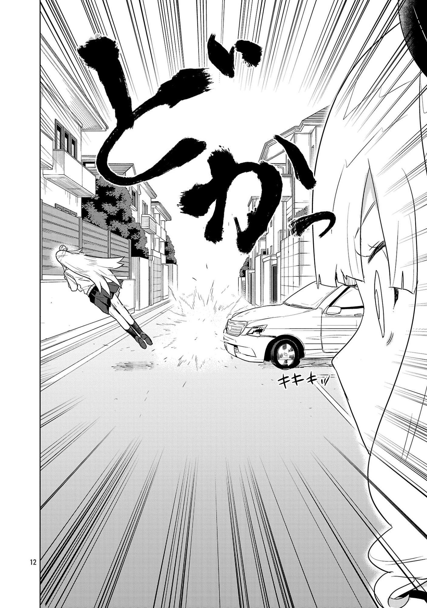 Asagaya Succubus Doujin Monogatari Chapter 19 12ページ