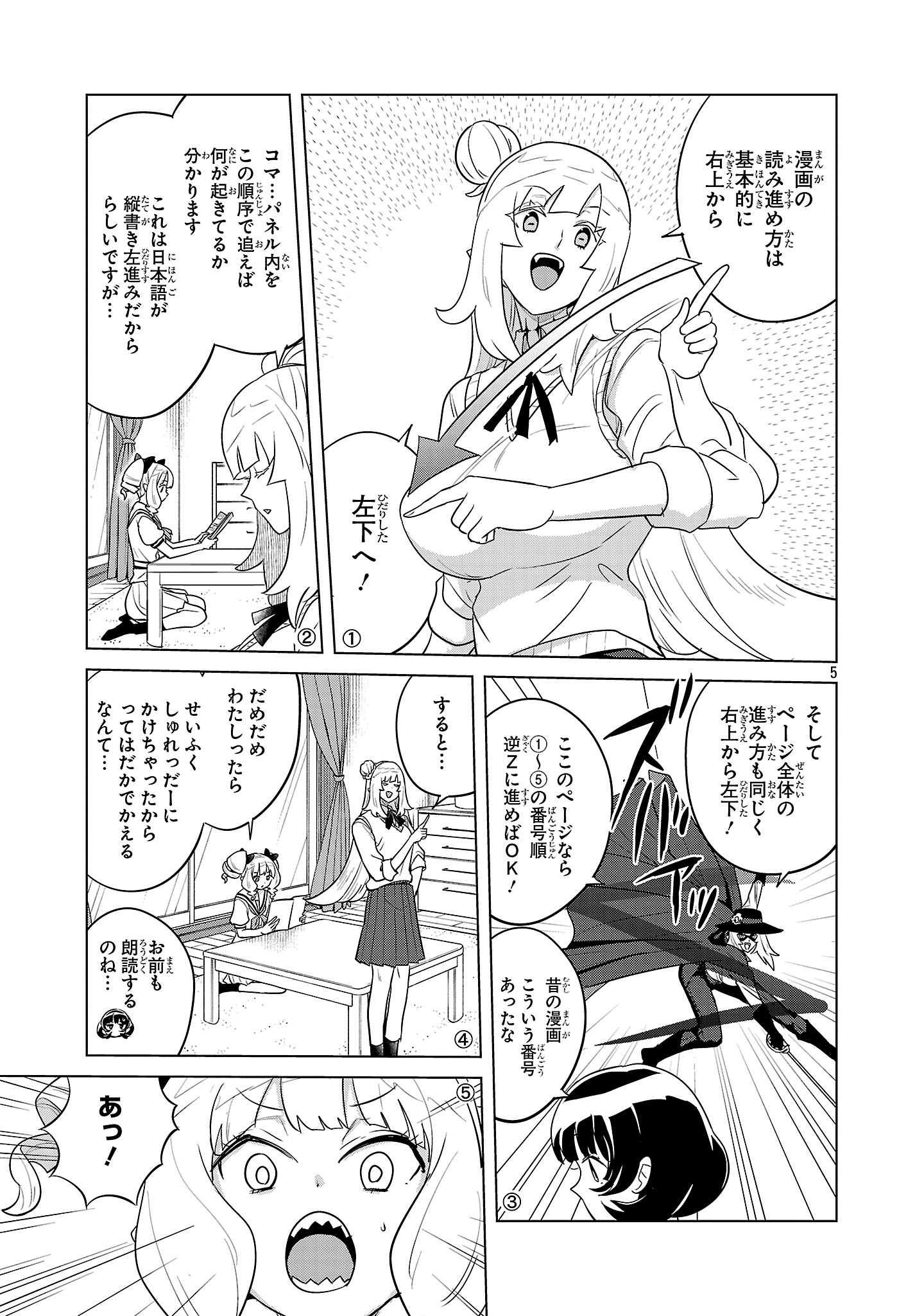 Asagaya Succubus Doujin Monogatari Chapter 20 5ページ