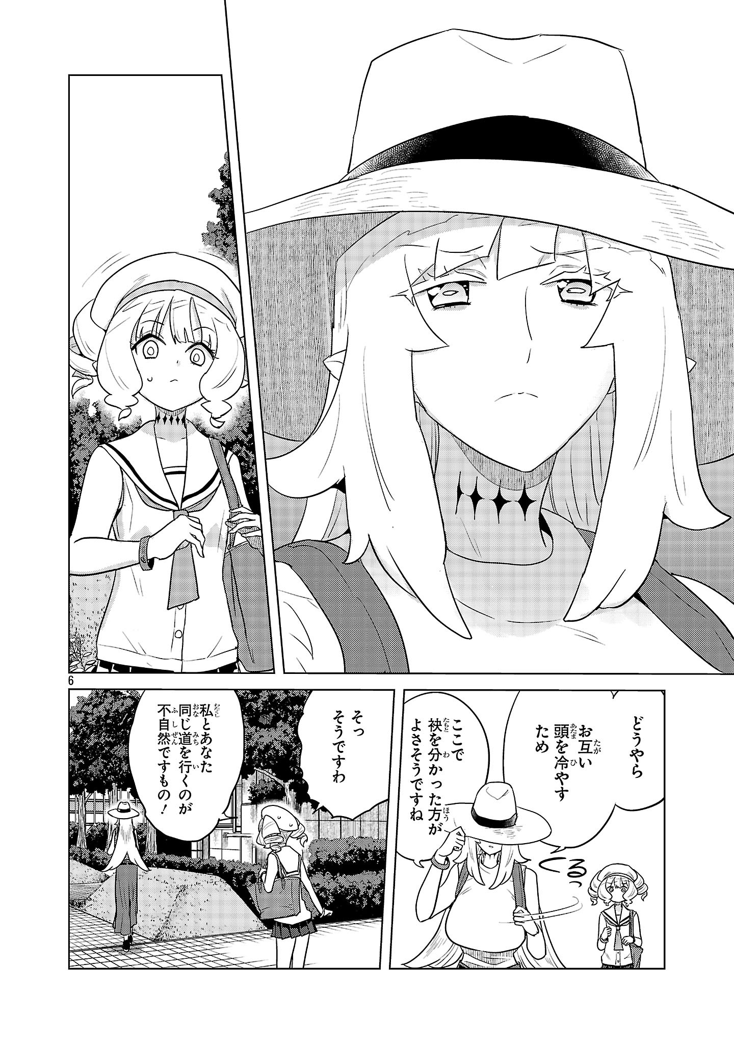 Asagaya Succubus Doujin Monogatari Chapter 23 6ページ