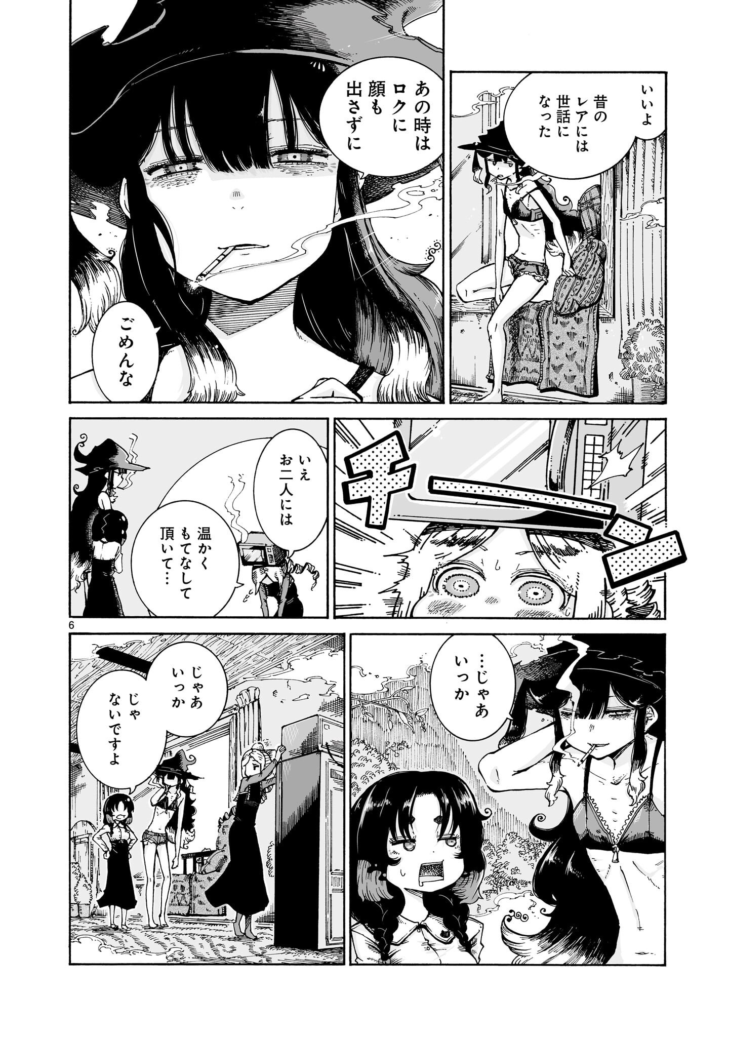 Majo to Kyurasu Chapter 15.1 6ページ