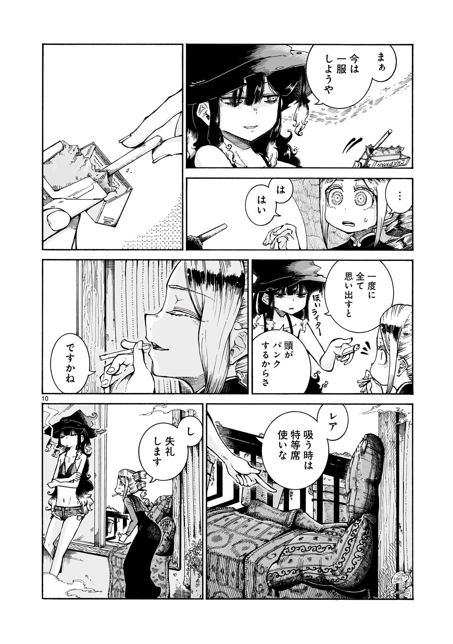 Majo to Kyurasu Chapter 15.1 10ページ