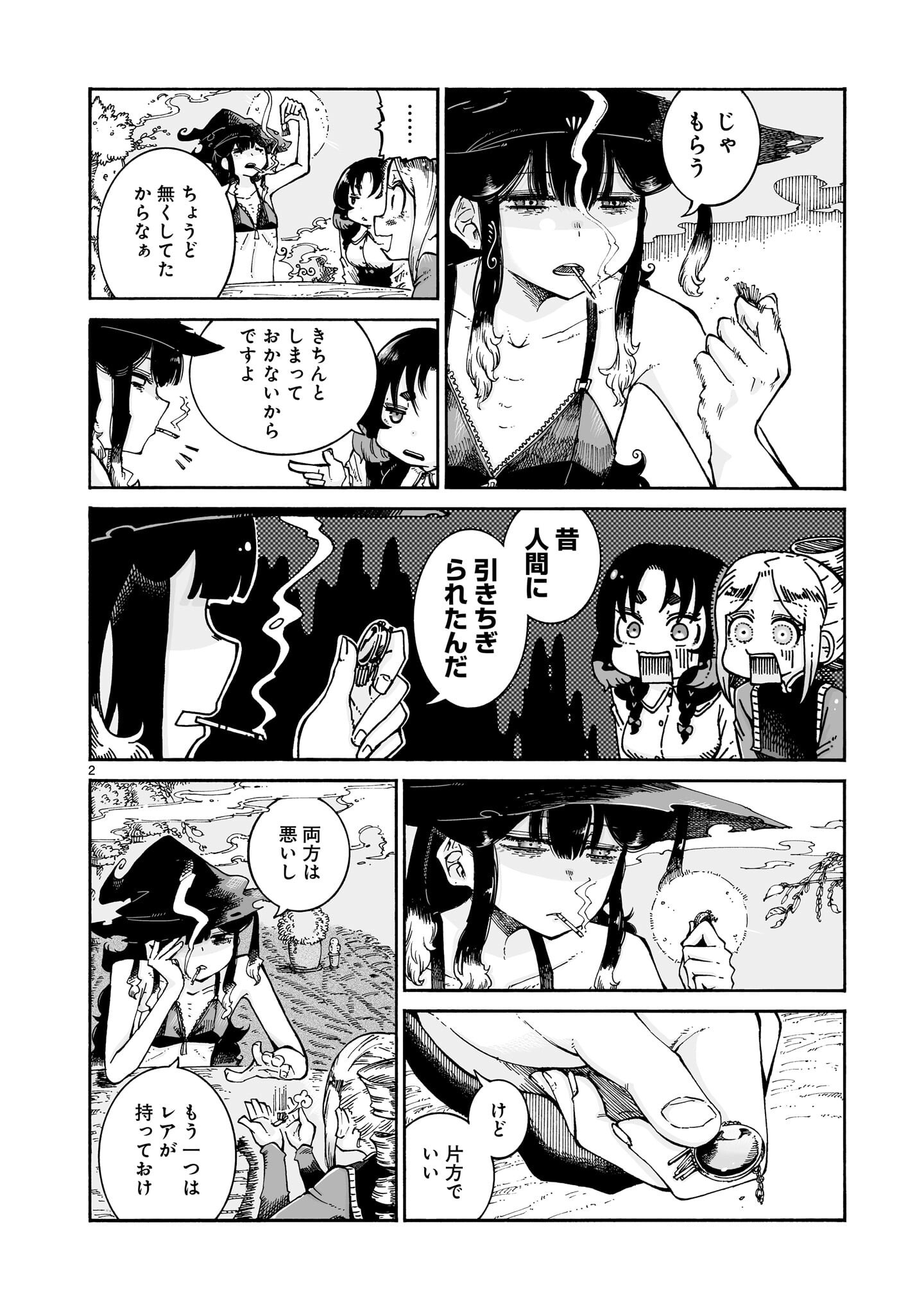 Majo to Kyurasu Chapter 15.2 2ページ