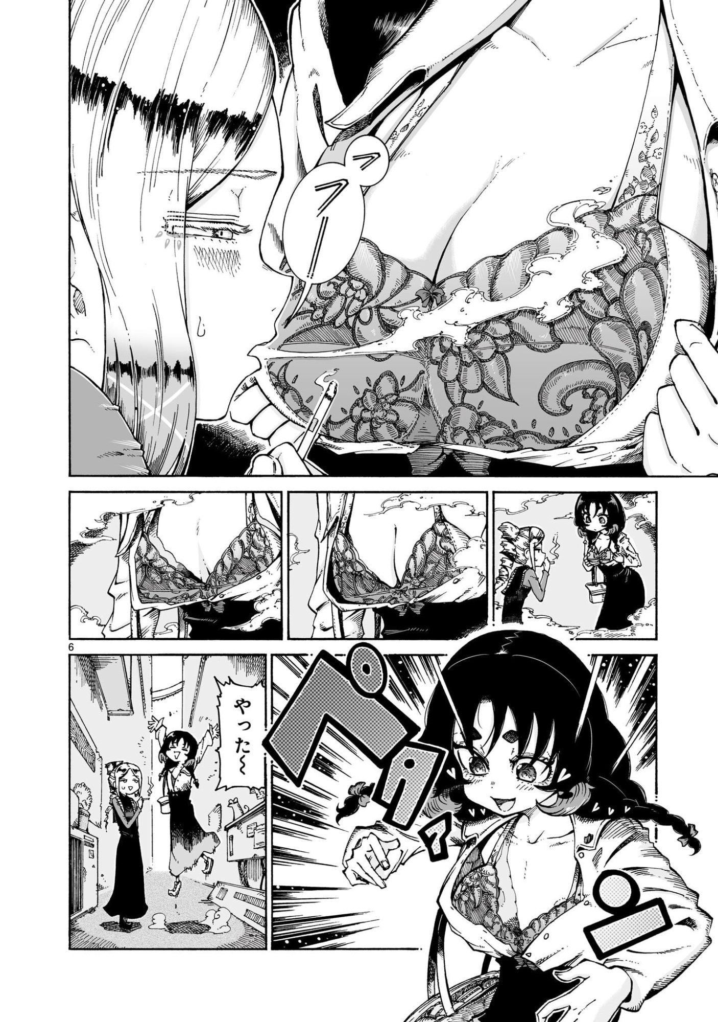 Majo to Kyurasu Chapter 16.1 6ページ