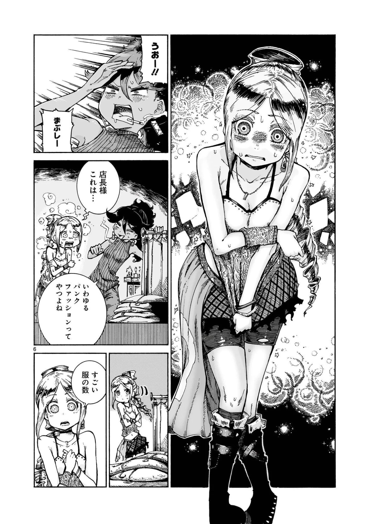 Majo to Kyurasu Chapter 16.2 6ページ