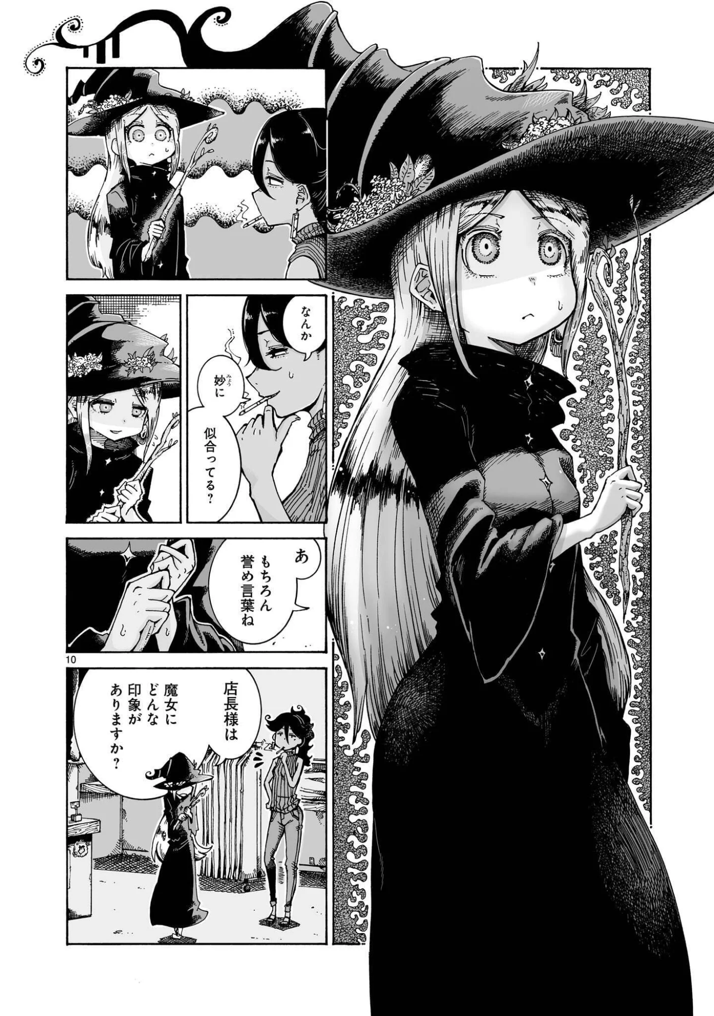 Majo to Kyurasu Chapter 16.2 10ページ