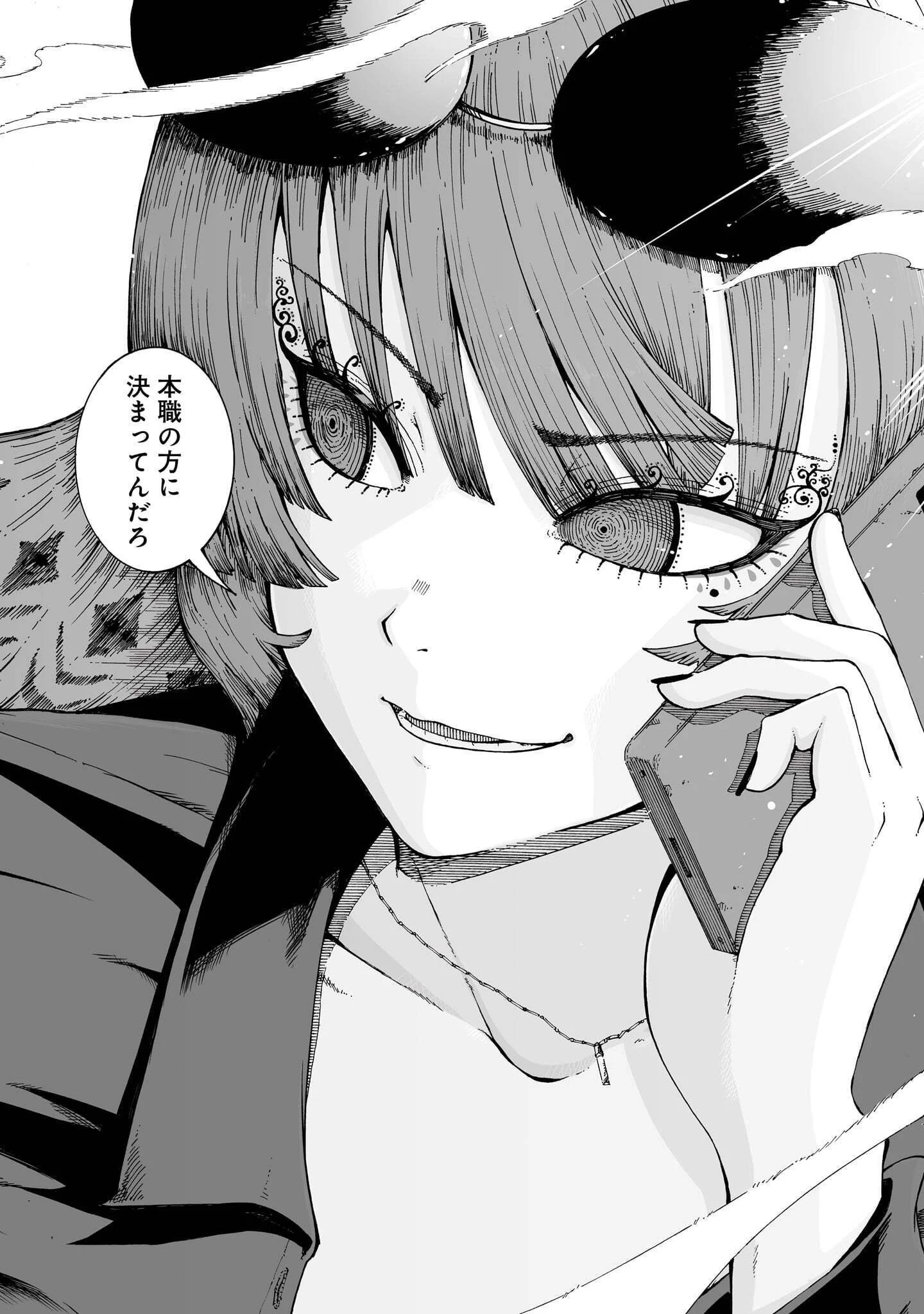Majo to Kyurasu Chapter 17 14ページ