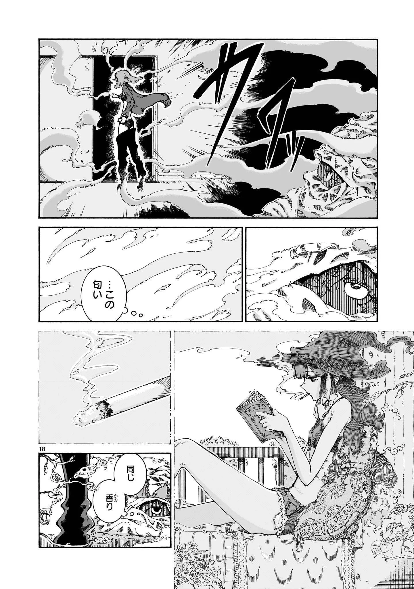 Majo to Kyurasu Chapter 17 18ページ
