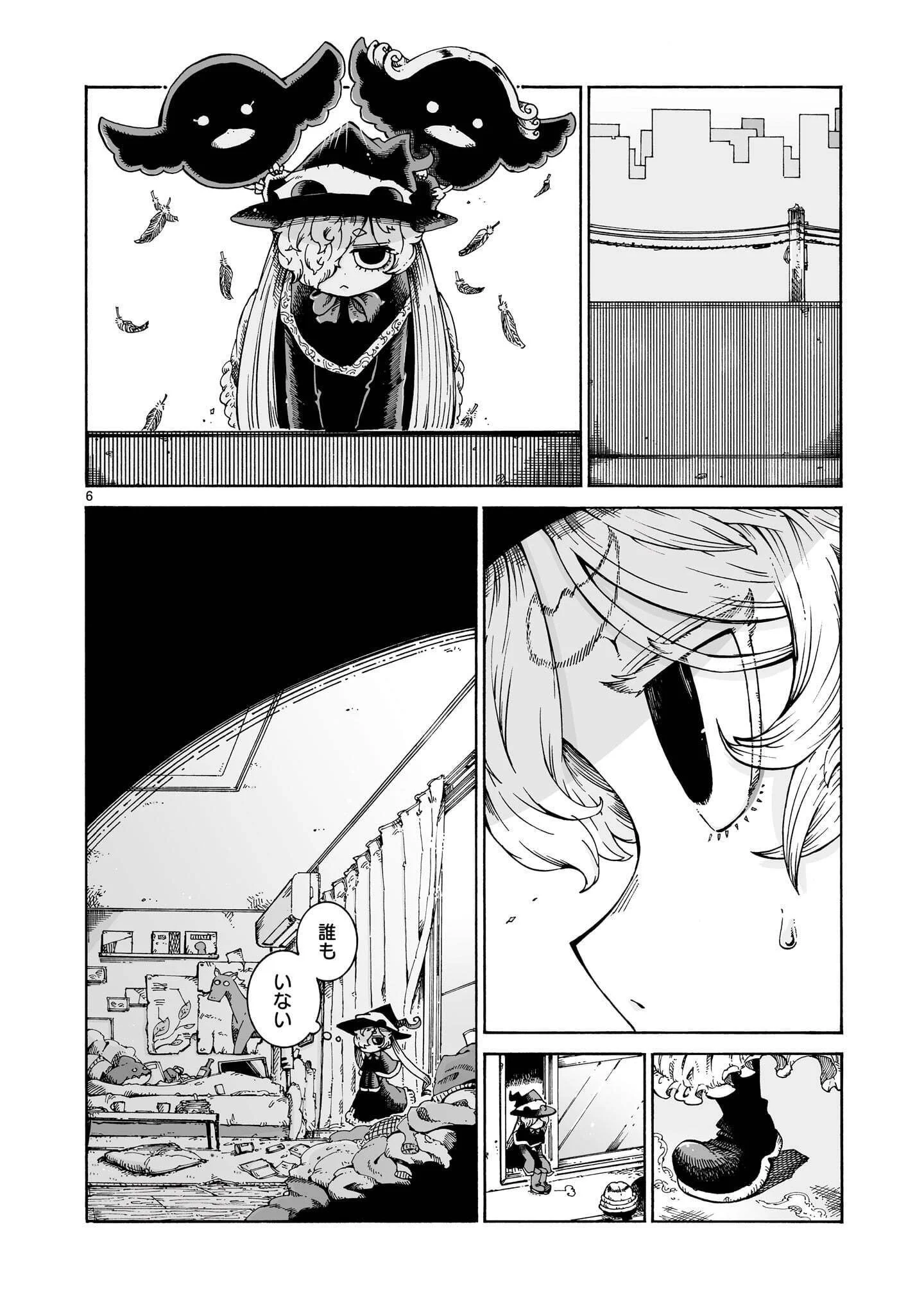 Majo to Kyurasu Chapter 17 6ページ