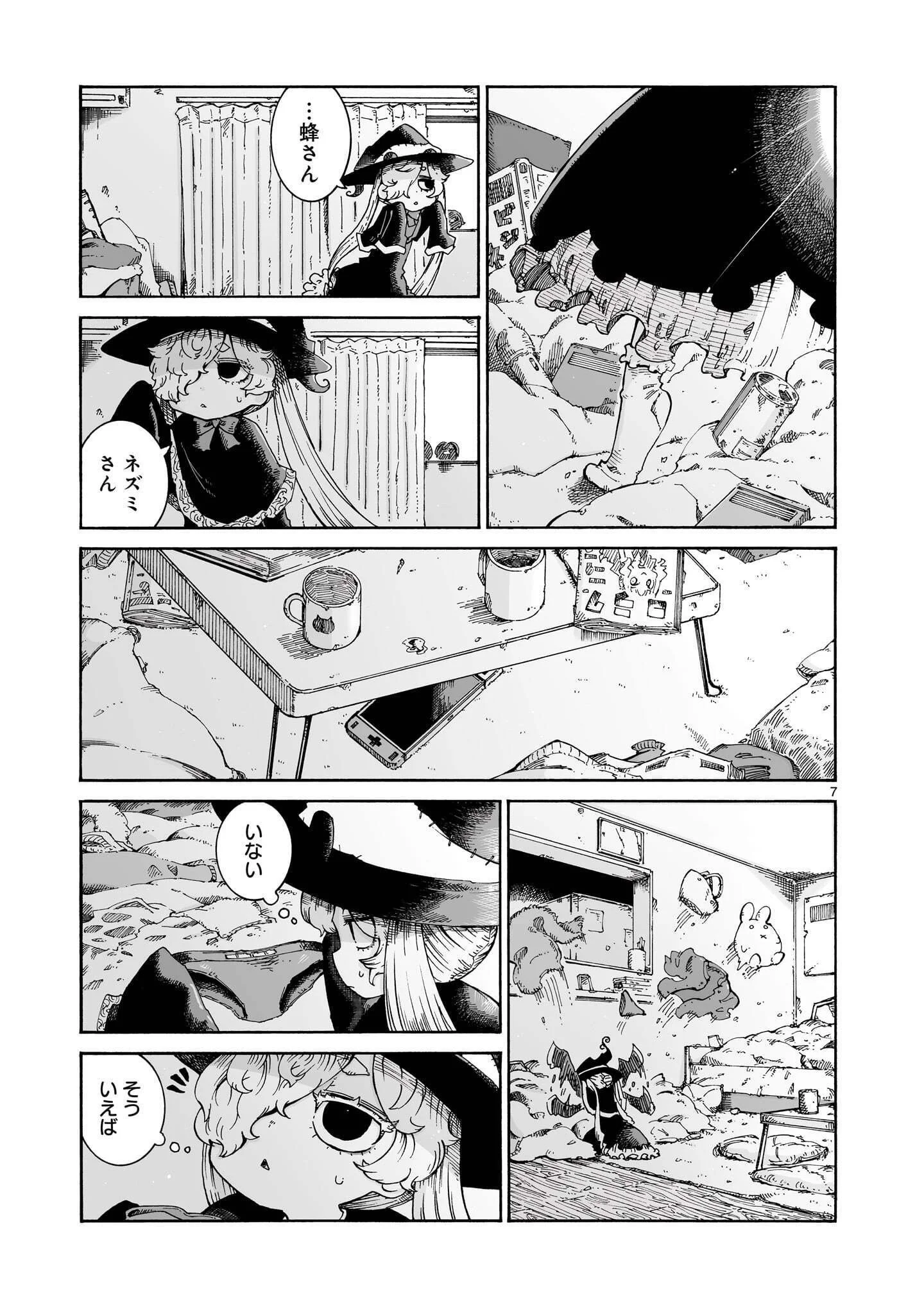 Majo to Kyurasu Chapter 17 7ページ