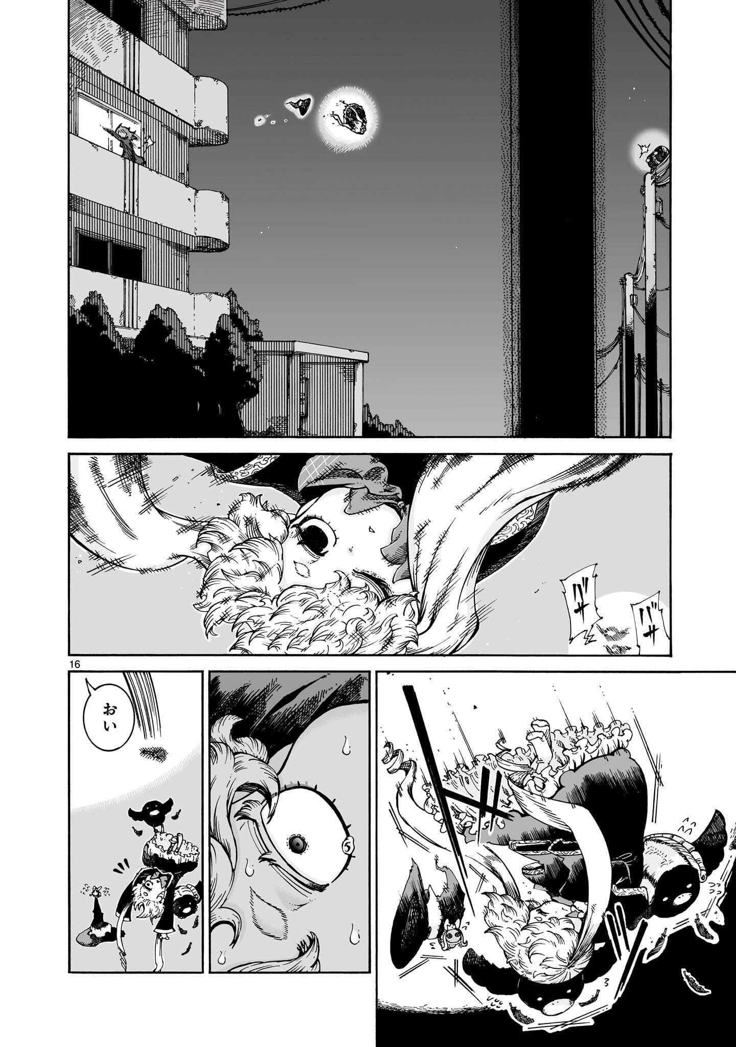 Majo to Kyurasu Chapter 17.2 16ページ