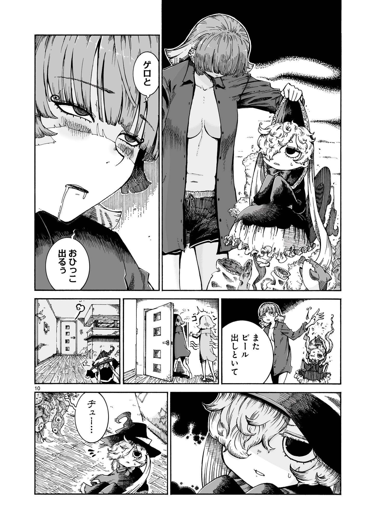 Majo to Kyurasu Chapter 17.2 10ページ