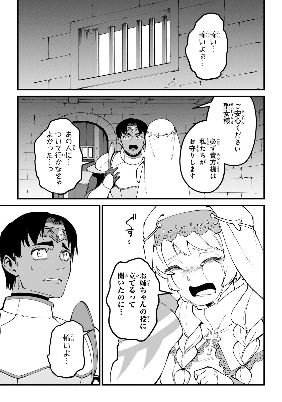 Jakushou Kokka no Eiyuu Ouji ~Saikyou no Majutsushidakedo, Sassato kuni dete Jiyuu ni Ikiteee!~ Chapter 13.1 1ページ