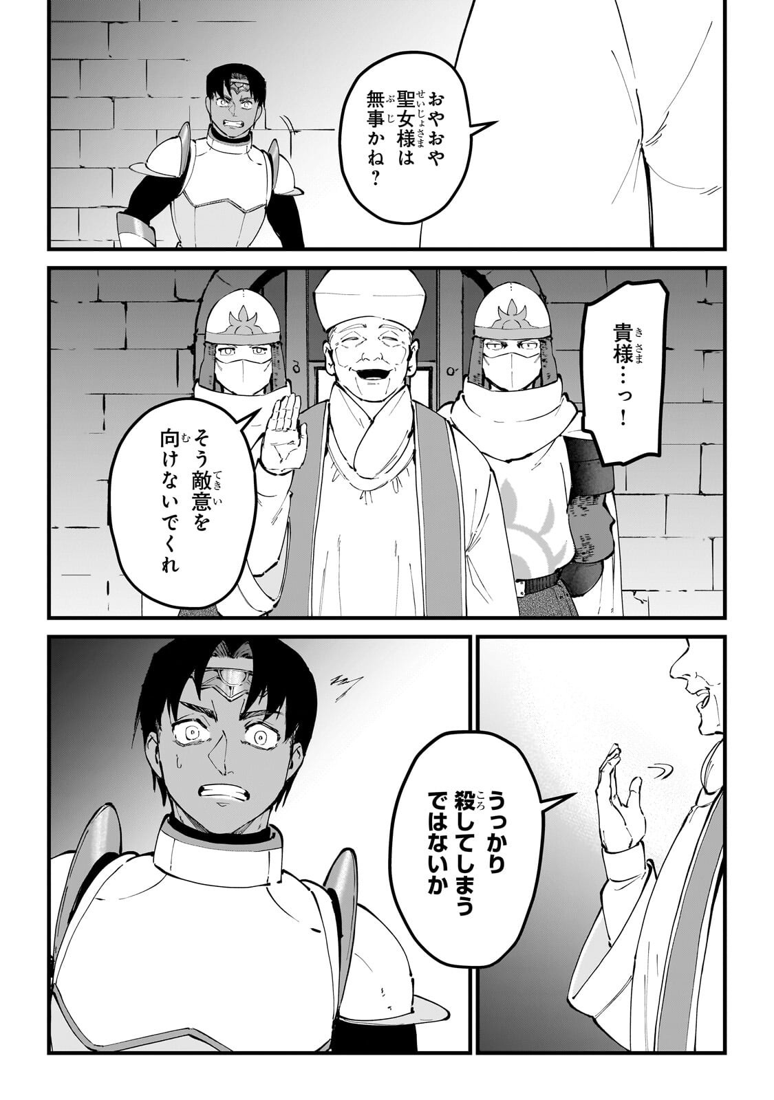 Jakushou Kokka no Eiyuu Ouji ~Saikyou no Majutsushidakedo, Sassato kuni dete Jiyuu ni Ikiteee!~ Chapter 13.1 2ページ