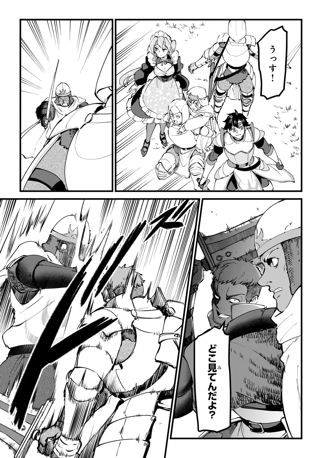 Jakushou Kokka no Eiyuu Ouji ~Saikyou no Majutsushidakedo, Sassato kuni dete Jiyuu ni Ikiteee!~ Chapter 13.1 7ページ