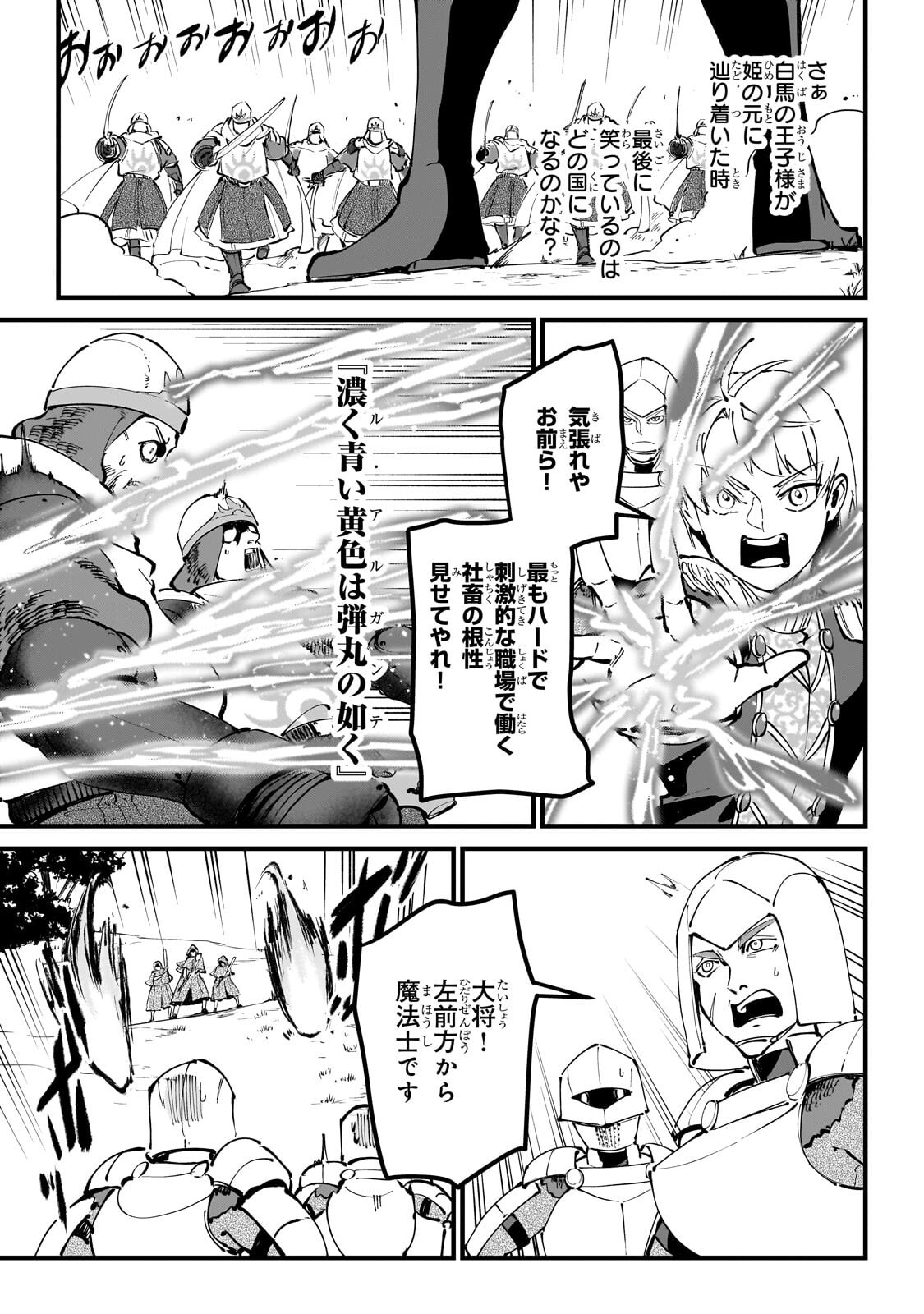 Jakushou Kokka no Eiyuu Ouji ~Saikyou no Majutsushidakedo, Sassato kuni dete Jiyuu ni Ikiteee!~ Chapter 13.2 1ページ