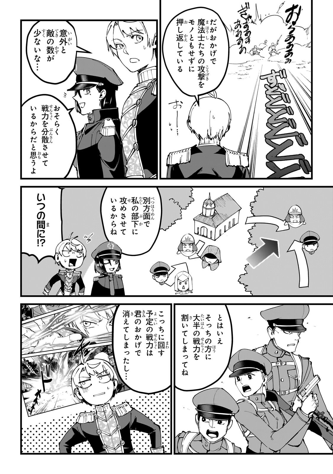 Jakushou Kokka no Eiyuu Ouji ~Saikyou no Majutsushidakedo, Sassato kuni dete Jiyuu ni Ikiteee!~ Chapter 13.2 4ページ